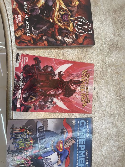 продам комиксы.