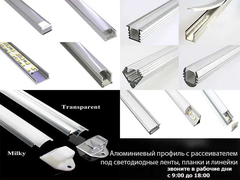 Свето-диодная LED подсветка и освещение для всего. Есть большой выбор