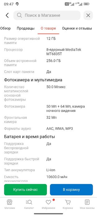 Продам  смартфон