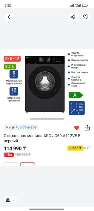 Продам стиральную машину