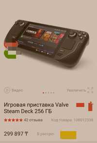 Продам steam deck 256 ГБ за 200000 тенге