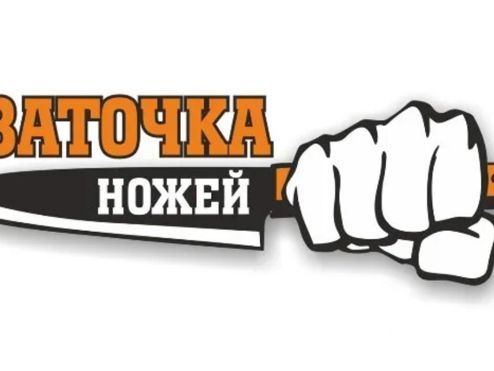 Заточка кухонных ножей