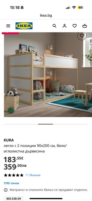 Детско, двуетажно, легло