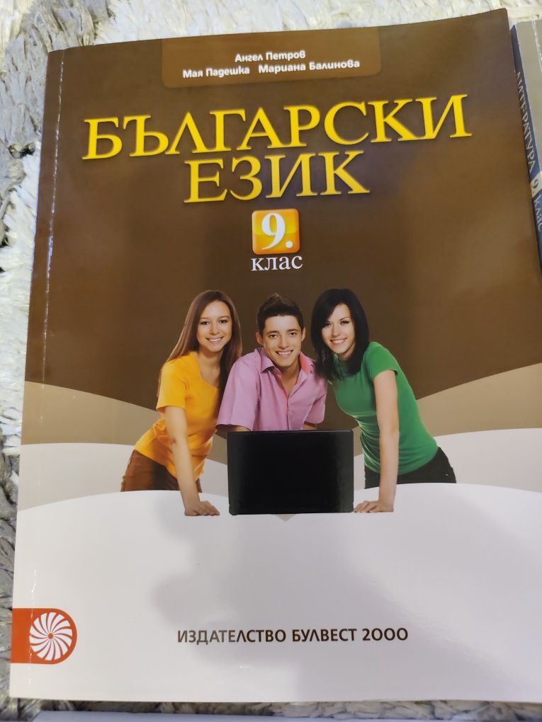 Учебници по математика, литература, биология, физика и д-р.