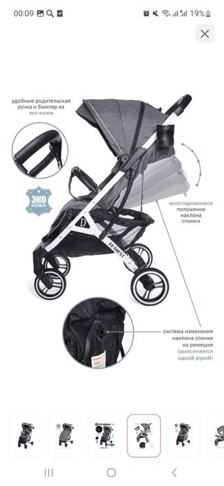 Продам коляску Dearest 819 plus