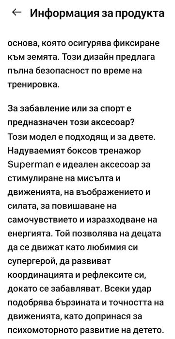 Боксова круша-тренажор