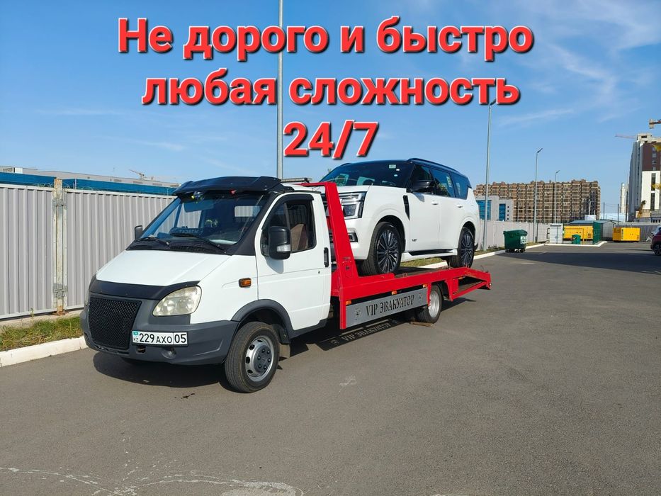 Услуги эвакуатора Астана
