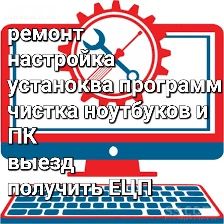 Компьютерные услуги по ремонту