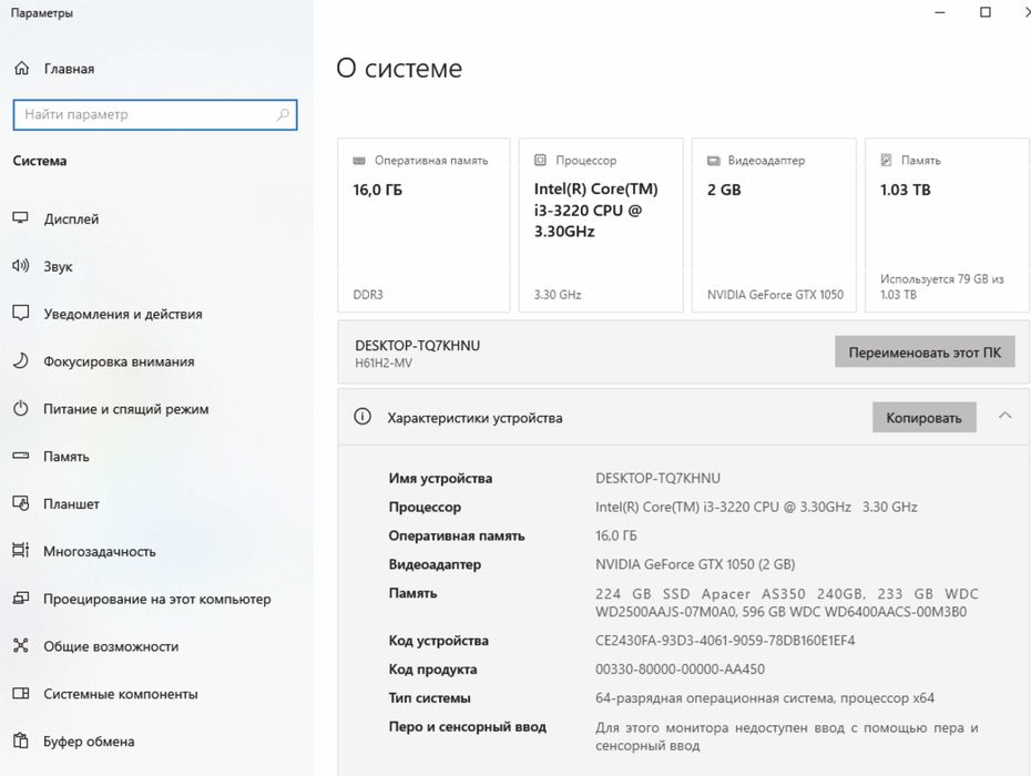 Обмен. Стационарный компьютер на ноутбук.