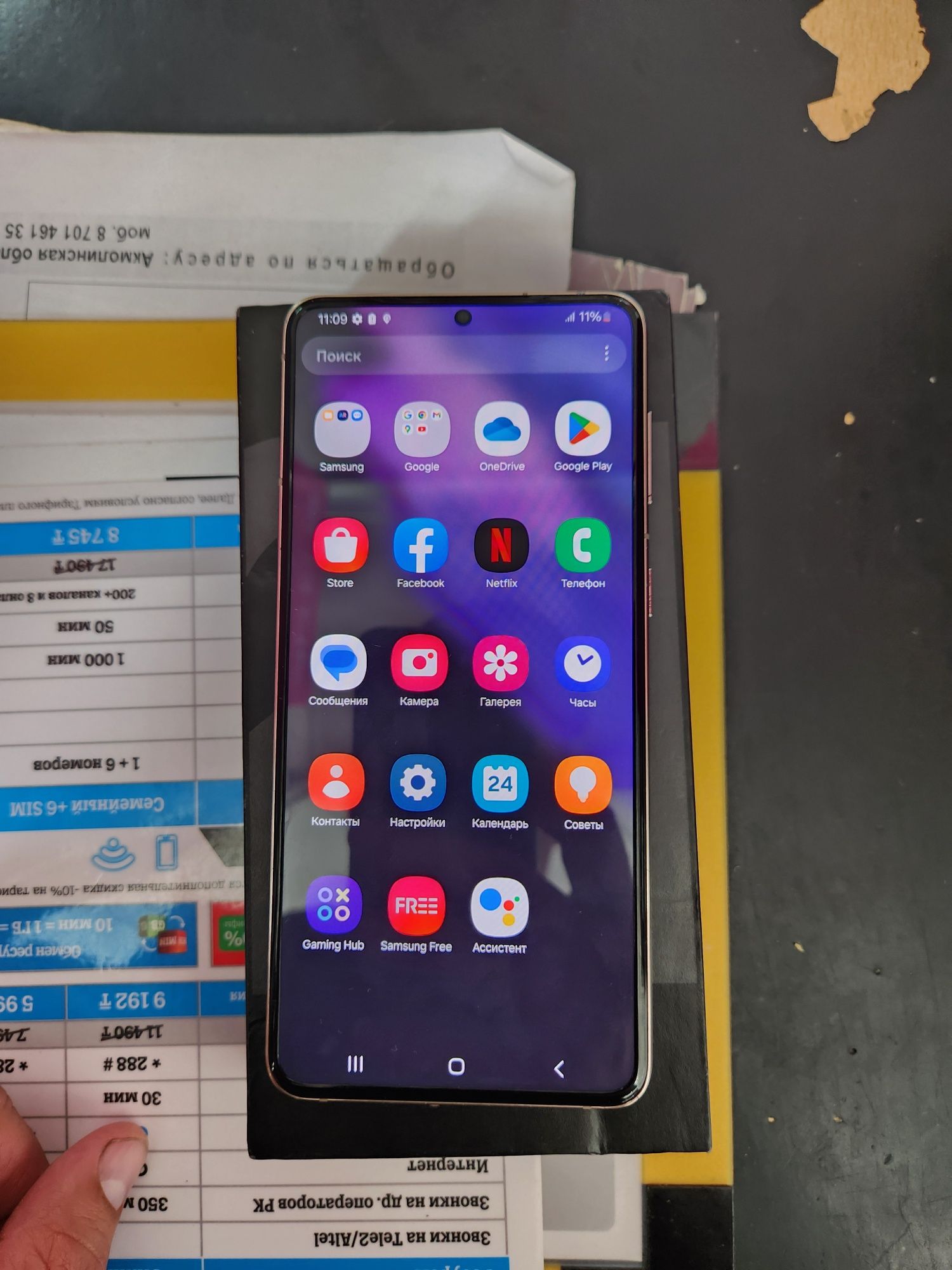Продам Samsung s21 plus 5g
