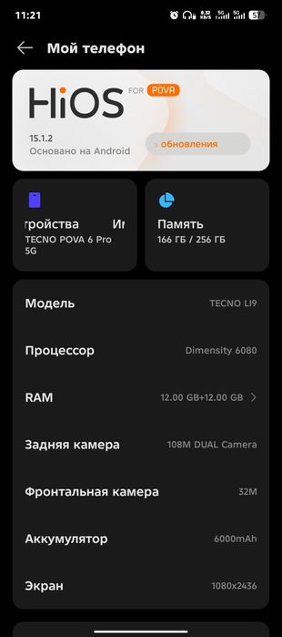 Обменяю на равноценный смартфон