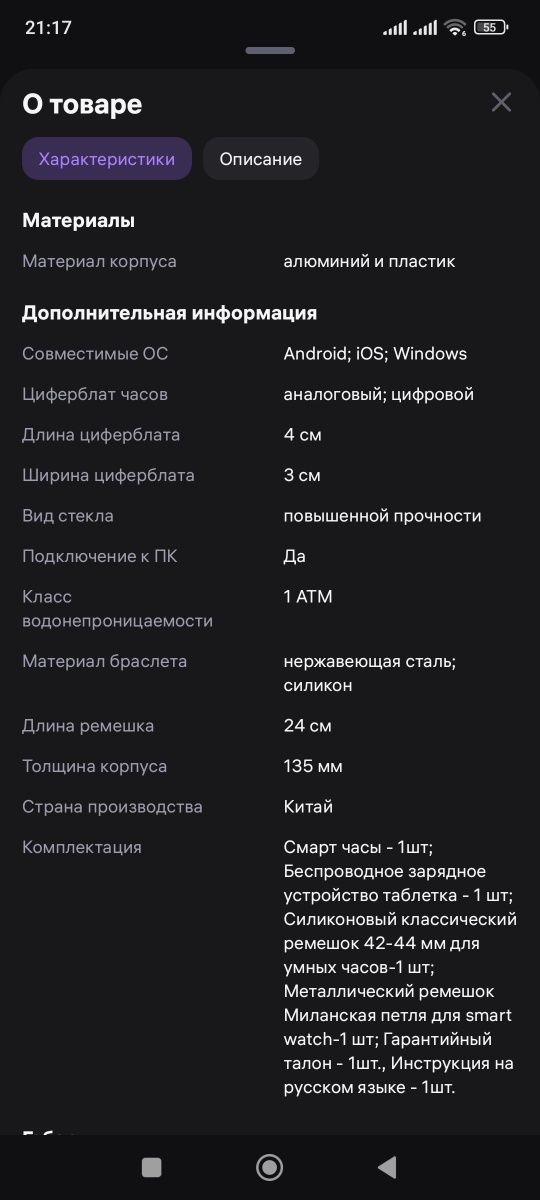 Продам смарт часы
