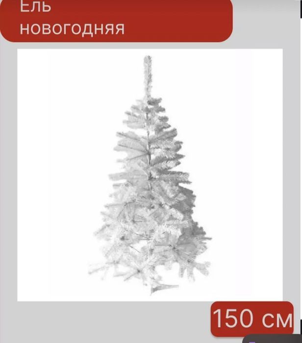 Елка новогодняя новая