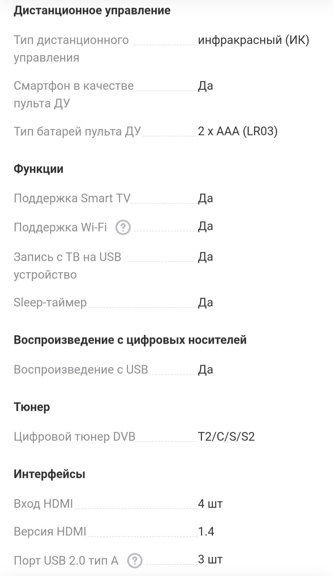 Samsung Tv Телевизор почти новый ТОРГ ЕСТЬ