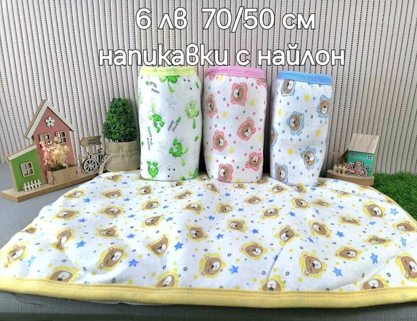 Бебешки одеала ,пелени машинно плетиво,поларени,пухкави и меки