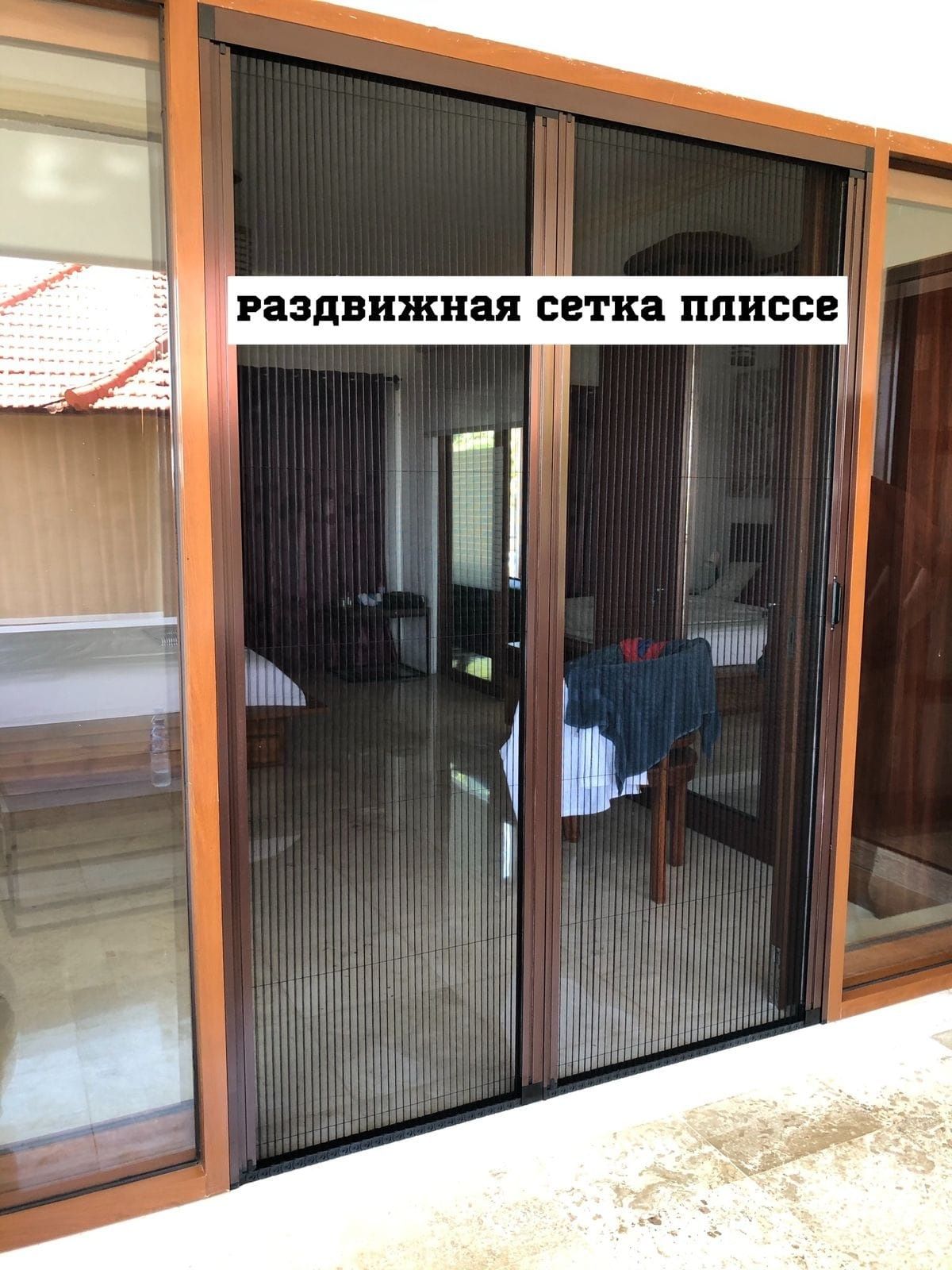 Маскитные сетки и решетки
