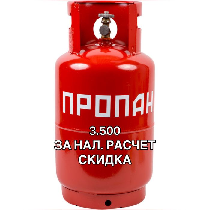 Доставка газа г. Темиртау
