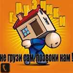 грузчики, разнорабочие, газель, недорого.