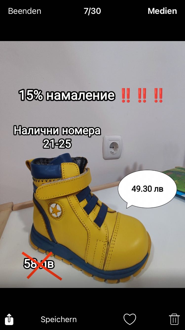 “Понки”  Обувки за деца