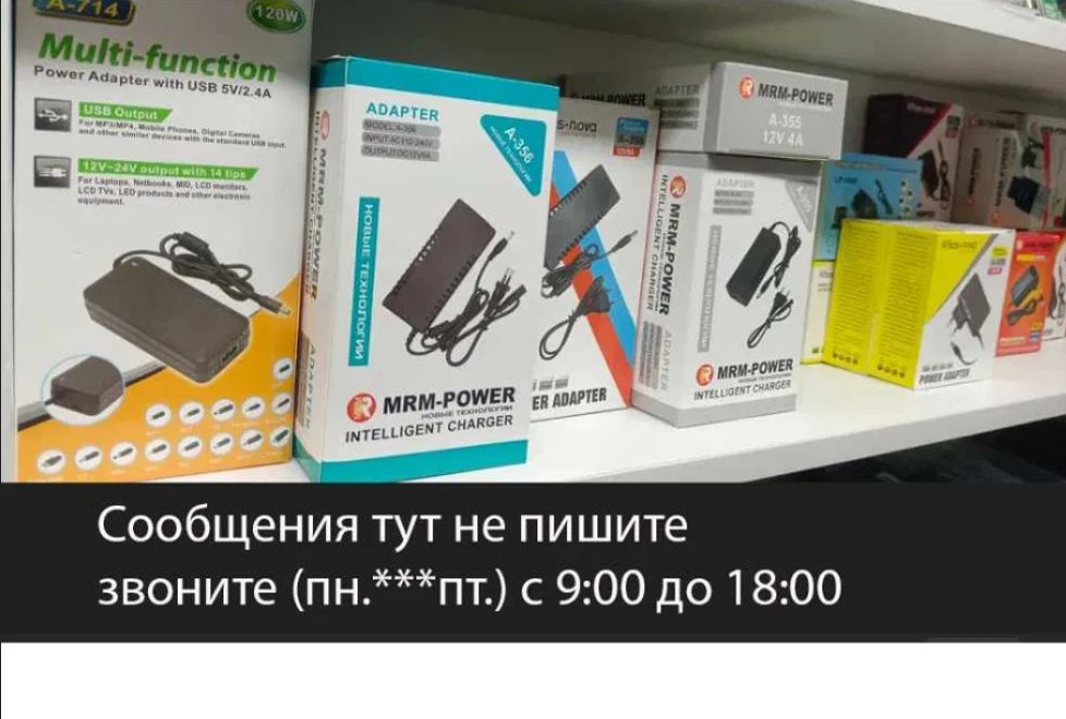 на разную технику электроннтку - блок питания, зарядка..