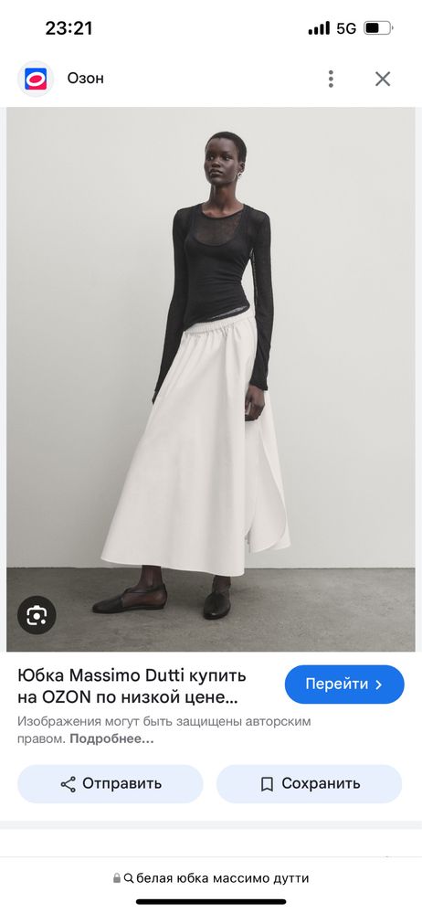 Юбка massimo dutti