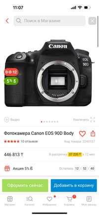 Камера Canon EOS 90D +2 объектива