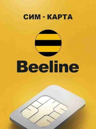 Beeline, Uzmobile SIM-karta sotiladi 5555