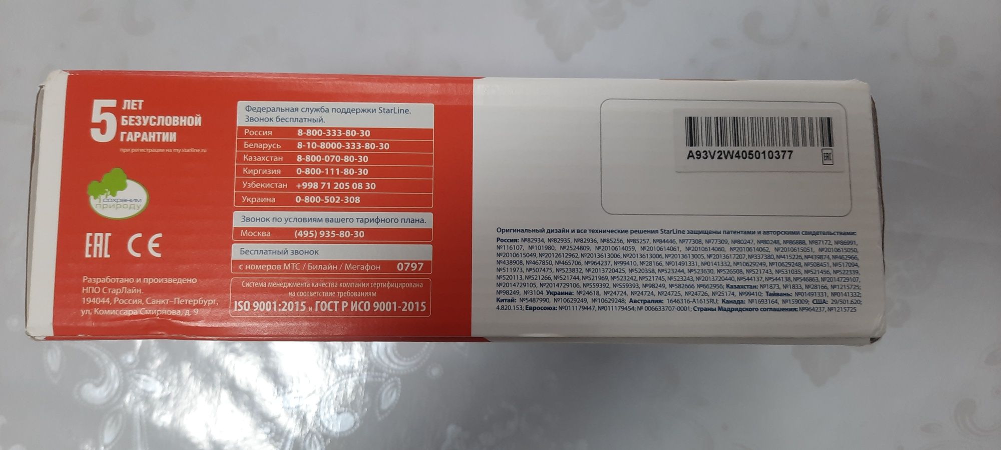 Starline A93 v2 eco
