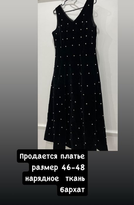 Продается красивое вечернее платье на праздник