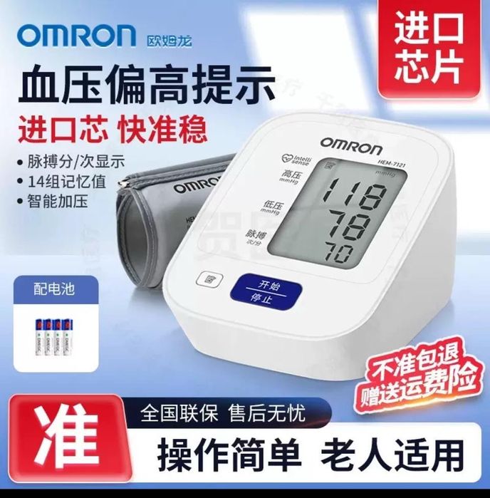 Тонометр автоматический новый в наличиии 4 вида .