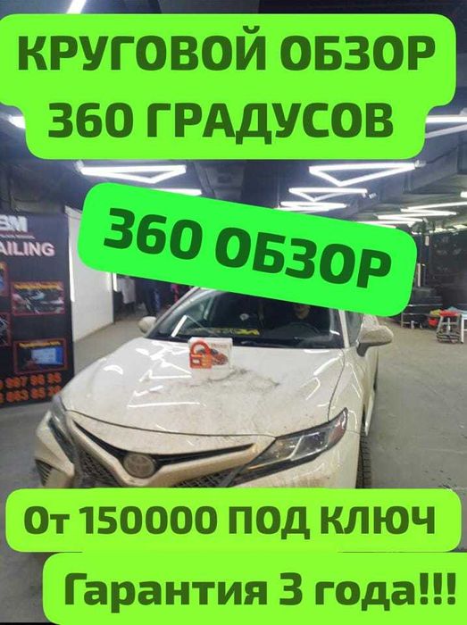 Круговой Обзор Teyes 360 Установка Андроид 360. Рассрочка. Гарантия