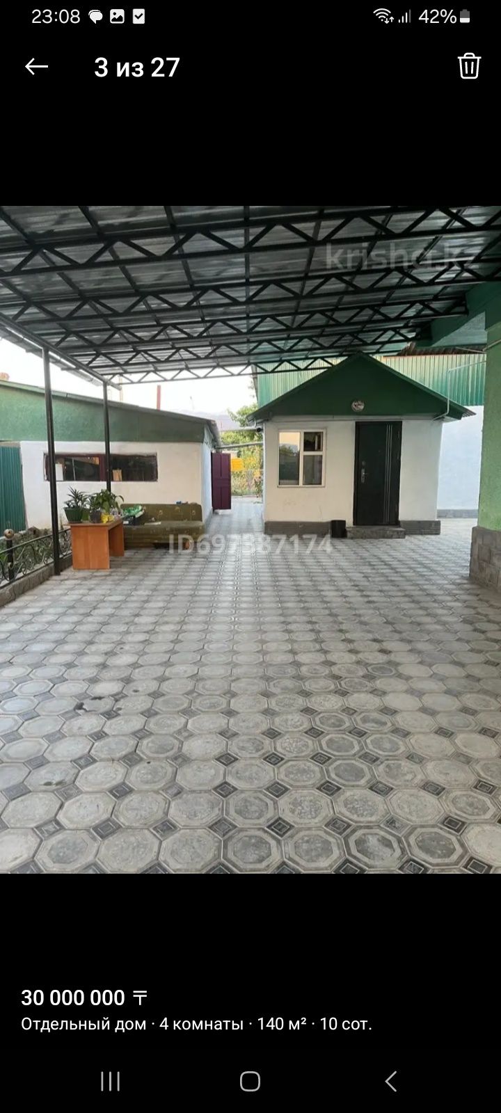 Дом село Шамалган