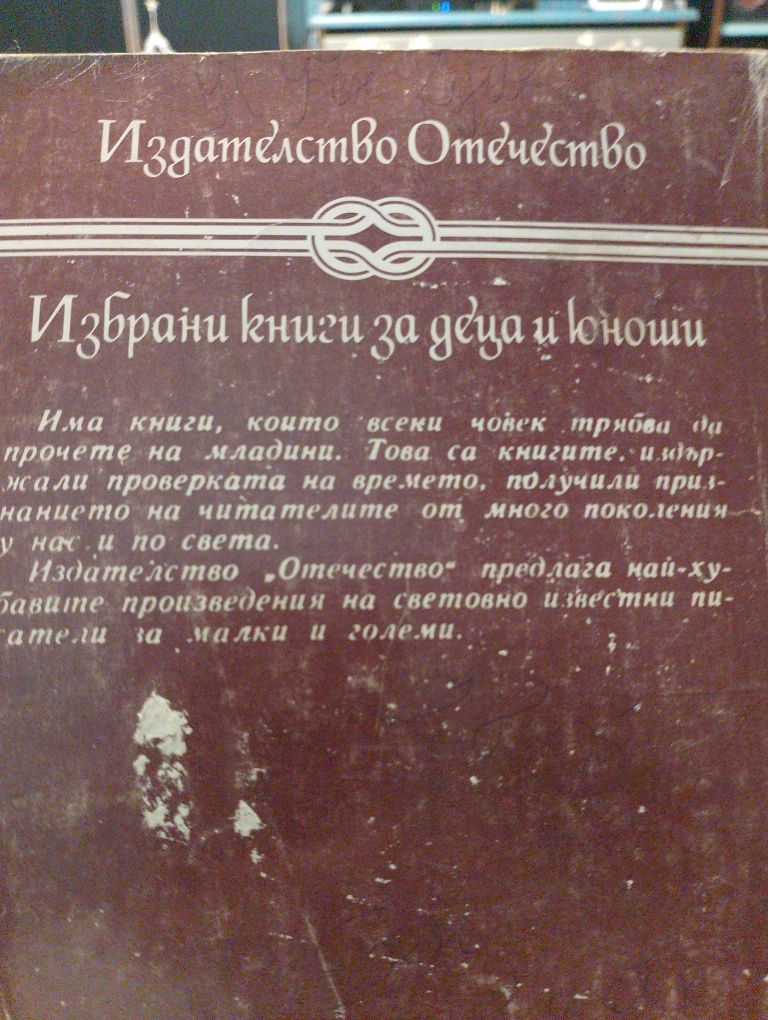 Чичо Томовата Колиба на Хариет Бичер Стоун