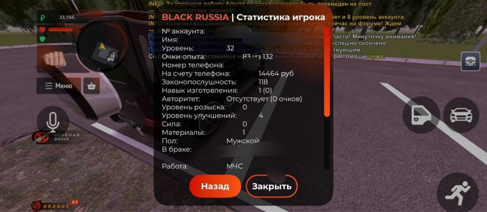 Продам аккаунт в блек раше