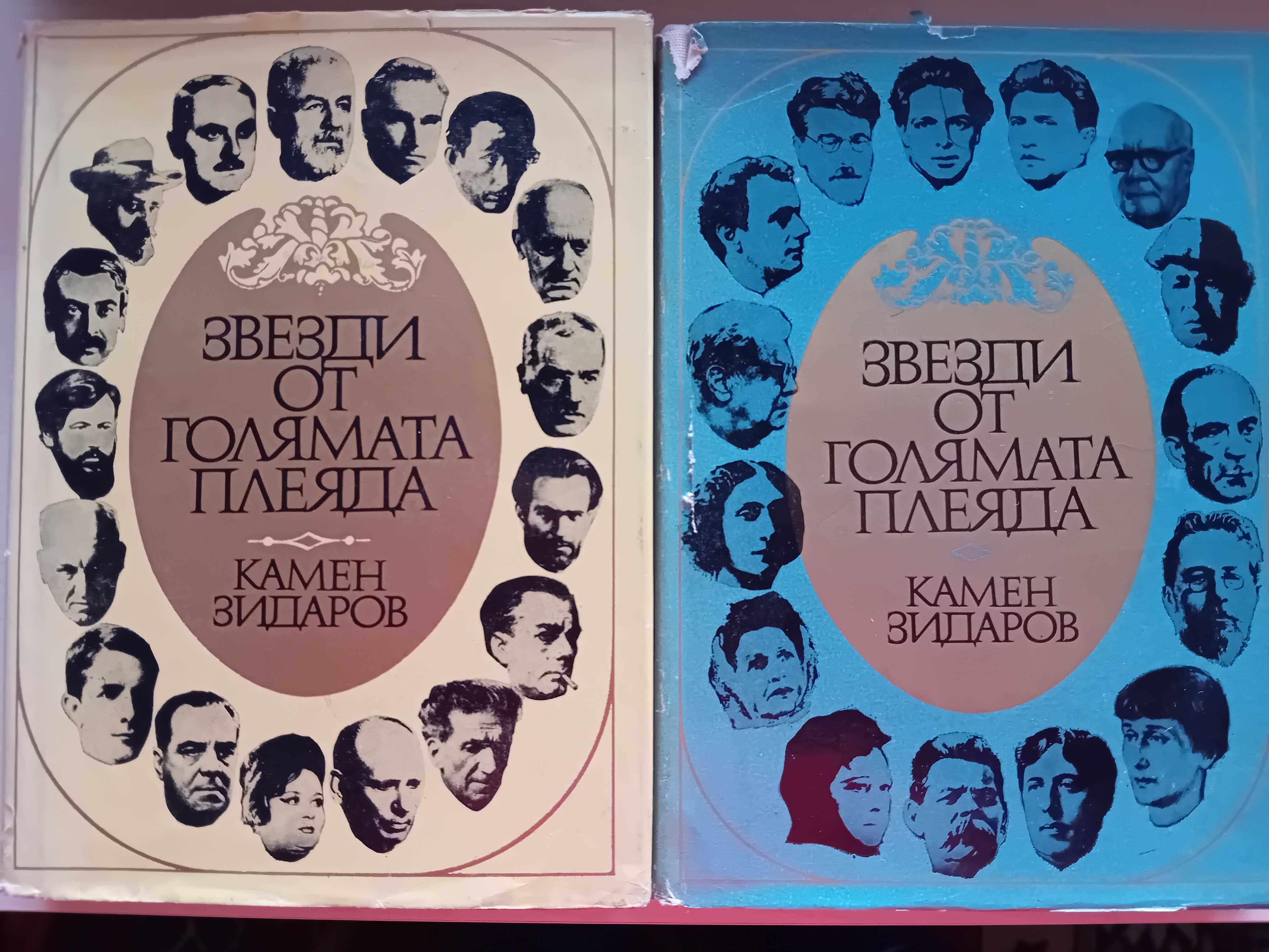 Книги за история на София и България