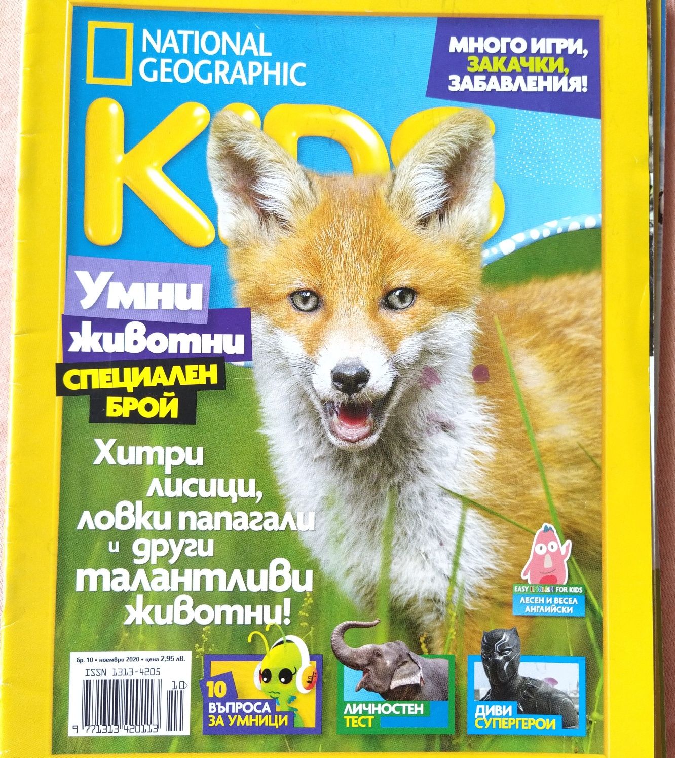 Детски научнопопулярни списания