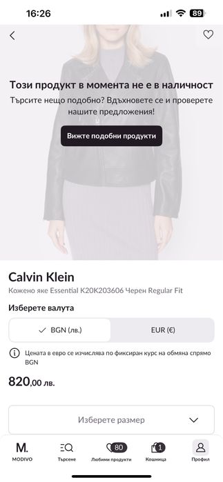 Кожено яке Calvin Klein