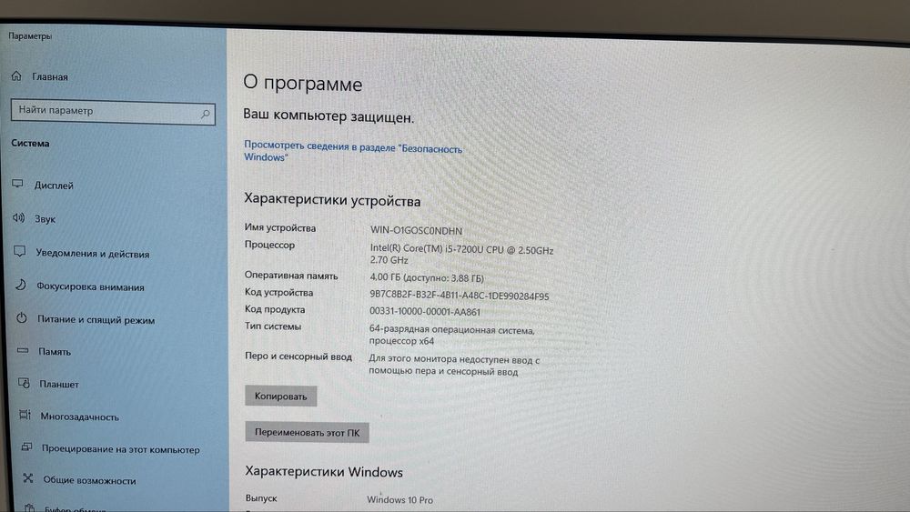 Компьютер Моноблок HP Core I5-7200U