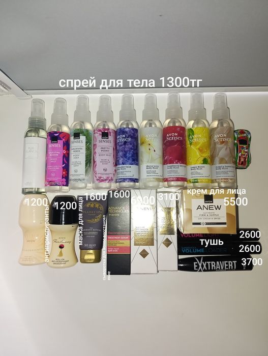 Avon в наличии и на заказ