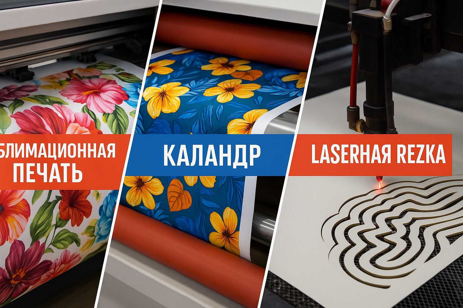 Sublimatsiya bosma, kalandr press, lazer kesish xizmatlari