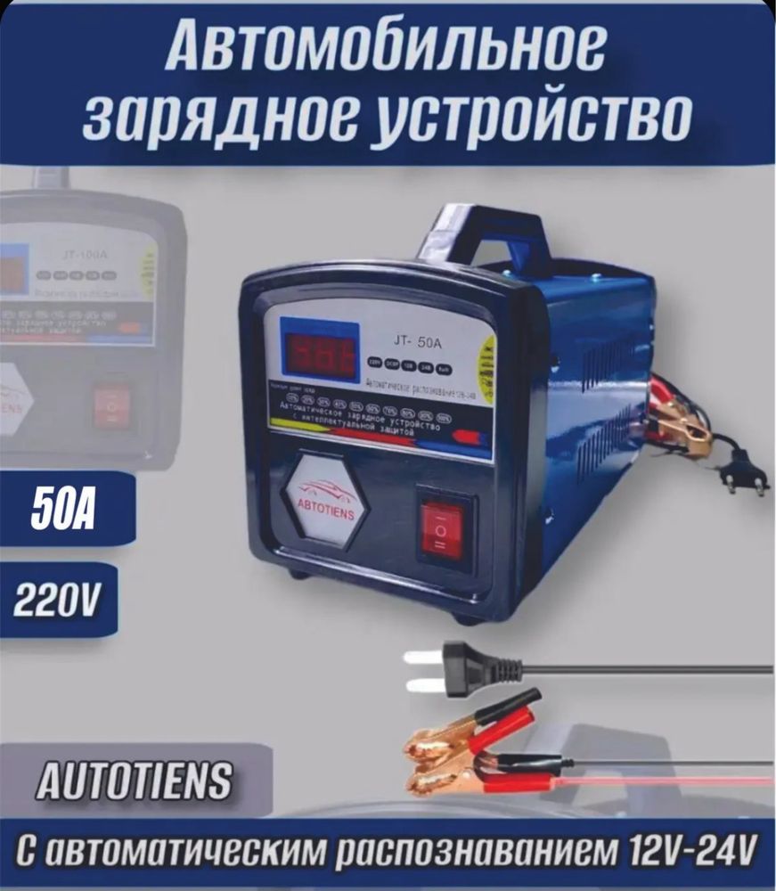 Зарядные устройства для аккумуляторов, зарядка аккумулятора от 6500