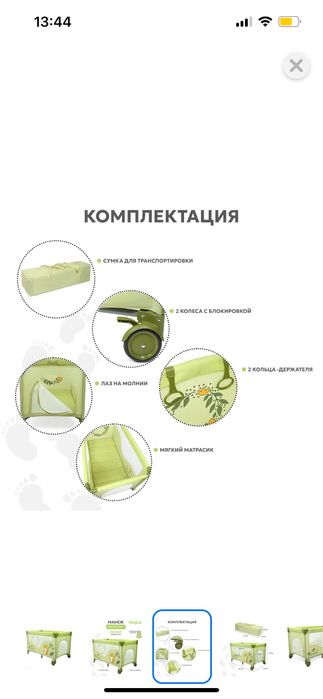 Манеж детский почти новый