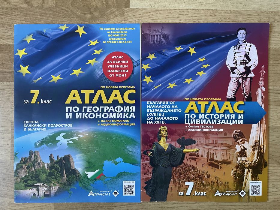 атласи по География и История, 5, 6 и 7 клас