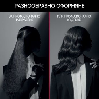 Преса за коса  Rowenta X KARL LAGERFELD K/ PRO STYLIST SF466LF0