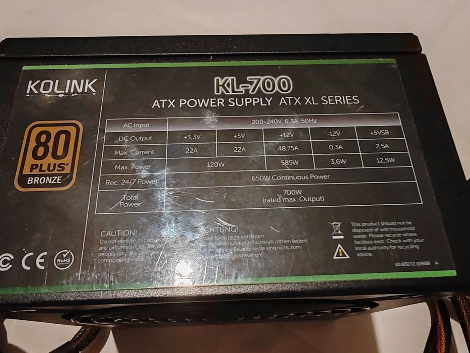 Захранване за компютър