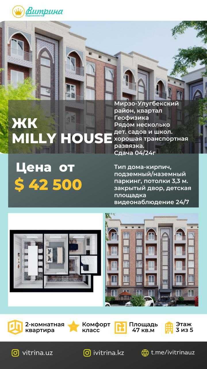 Продается 2 комнатная квартира в новостройка на ЖК MILLIY HOUSE