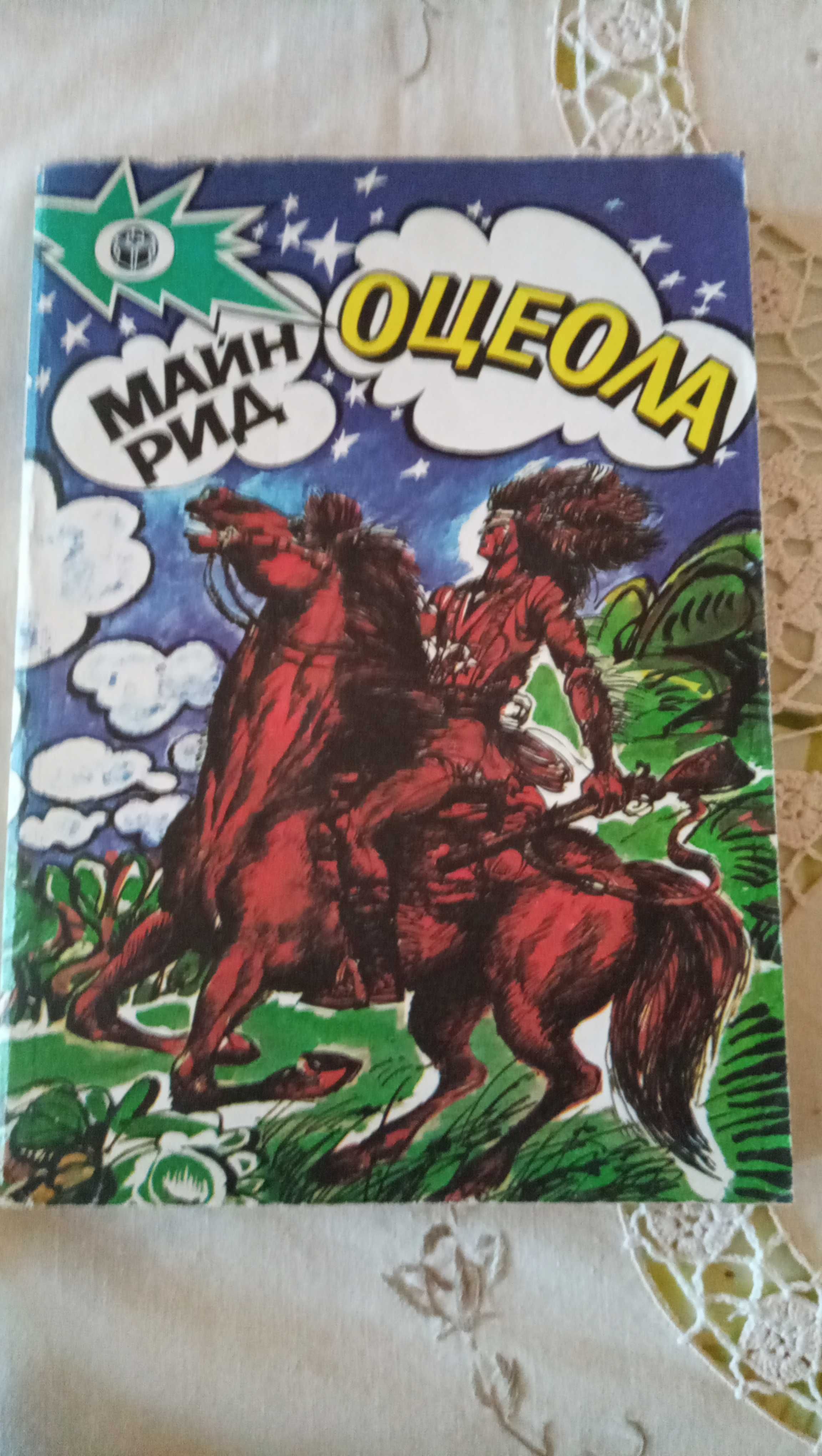 Продавам юношески книги