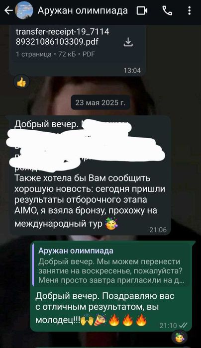 Репетитор по математике | Подача на грант в Турцию