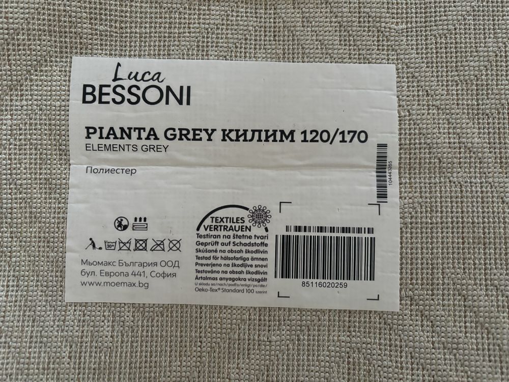 Нов килим Luca Bessoni 120/170