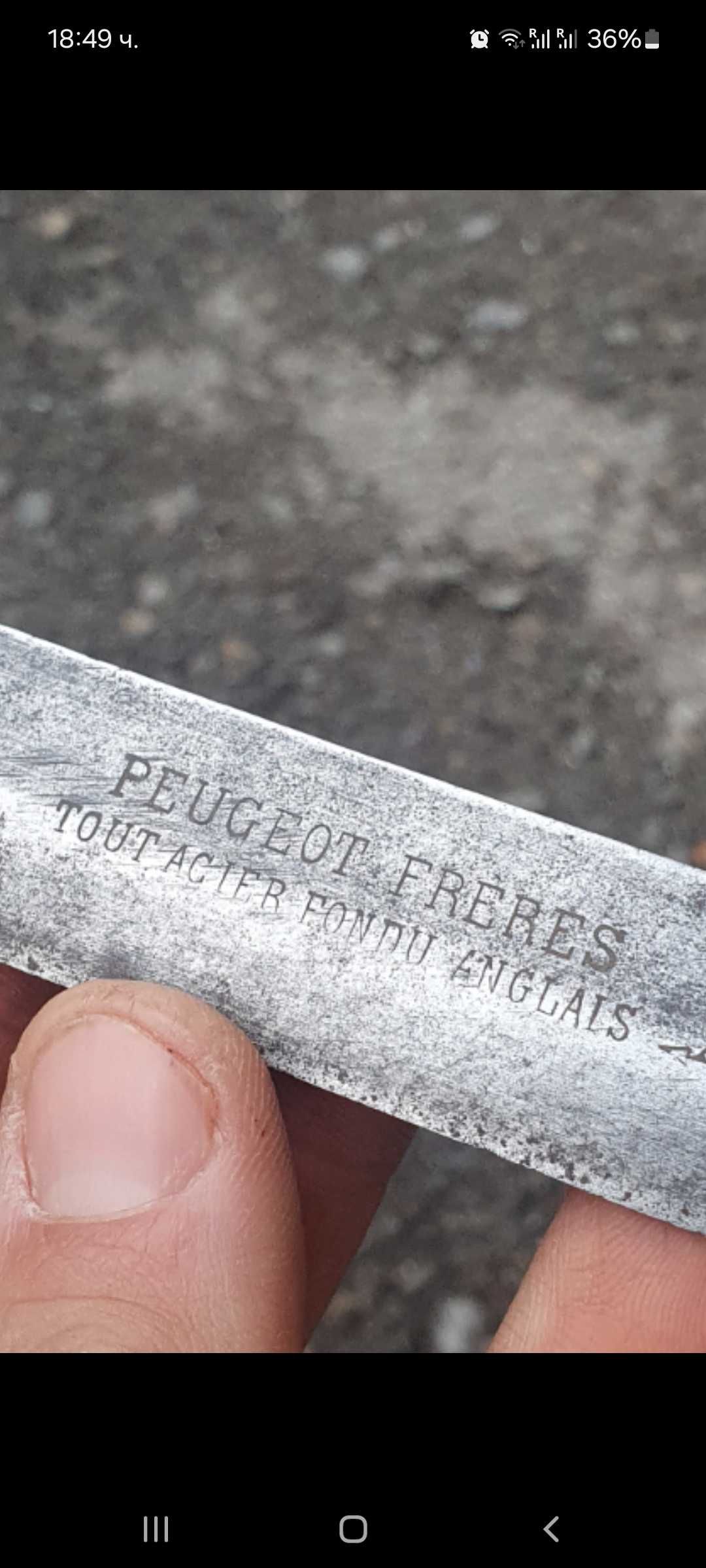 Нож   ,,PEUGEOT''